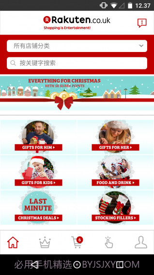 日本乐天市场截图3 日本乐天市场截图3