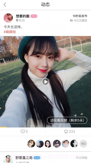 声优热线截图1 声优热线截图1