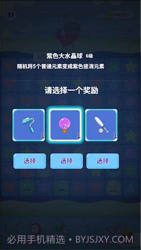 消除不开心截图2 消除不开心截图2