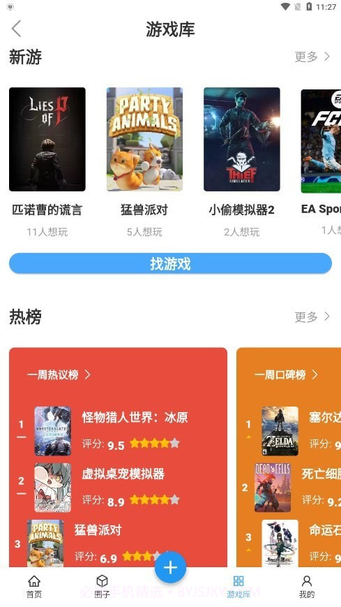 踩蘑菇游戏论坛最后纪元截图4