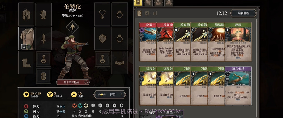 代号英雄奇谭测试版截图3 代号英雄奇谭测试版截图3