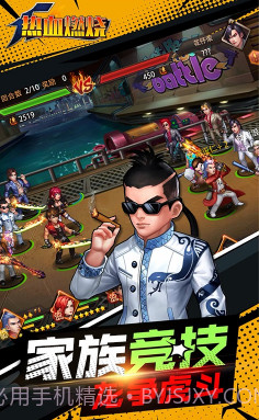 热血燃烧手游-热血燃烧手机版截图2