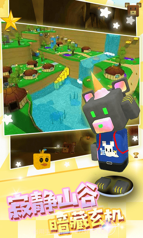 蹦蹦熊截图5 蹦蹦熊截图5