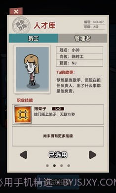 你来追我呀截图2 你来追我呀截图2