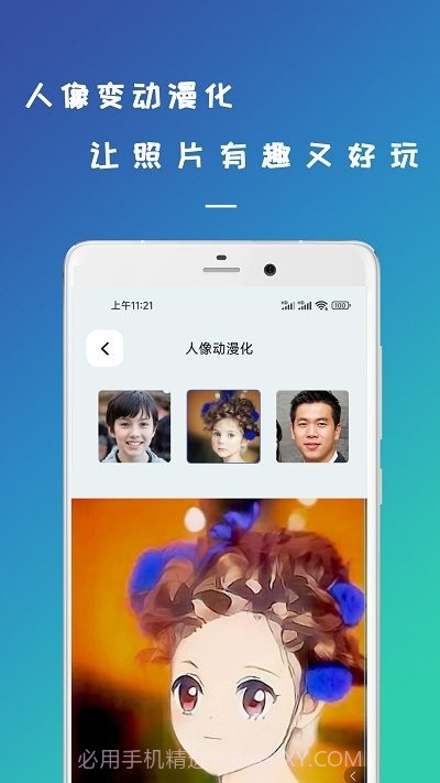 剪易照片修复助手截图3 剪易照片修复助手截图3