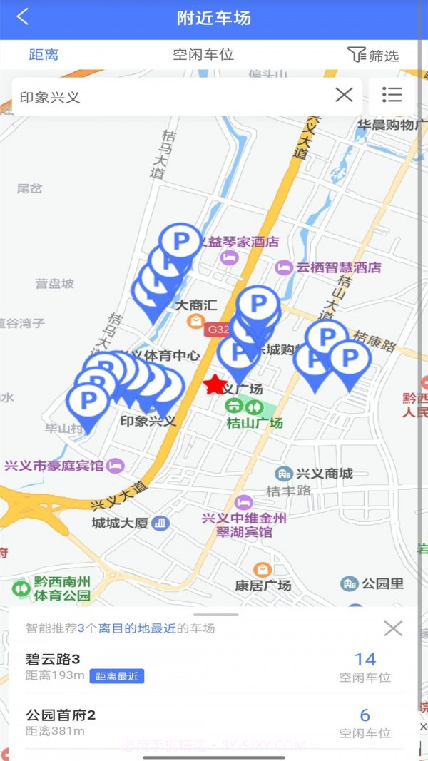 兴义智慧停车截图3 兴义智慧停车截图3