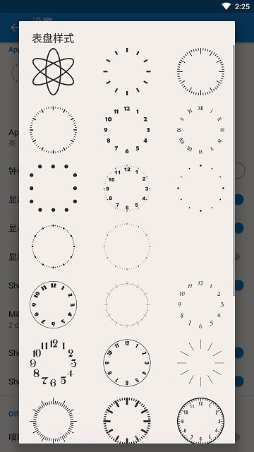 AtomicClock Pro原子时钟截图2