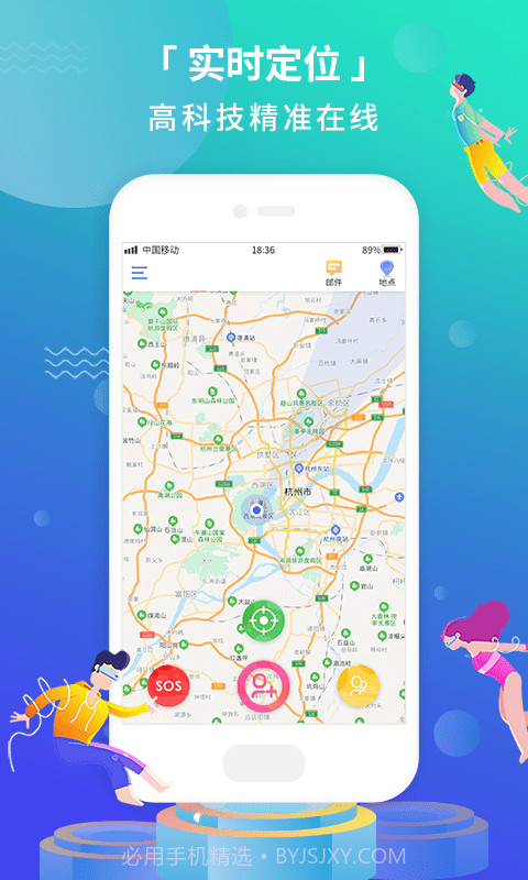 位寻定位宝截图2 位寻定位宝截图2