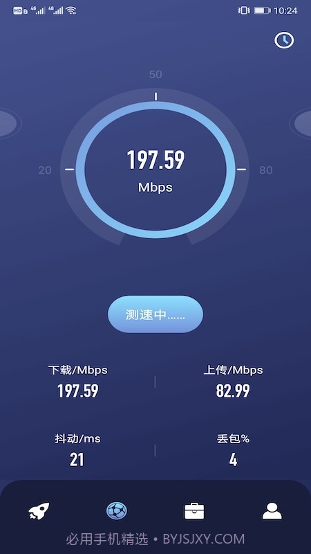 沙砾测速助手截图1 沙砾测速助手截图1