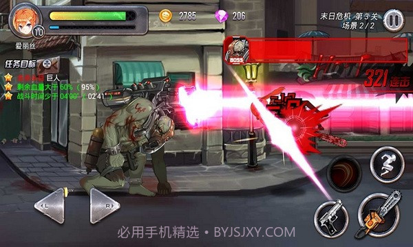 末日少女截图3 末日少女截图3