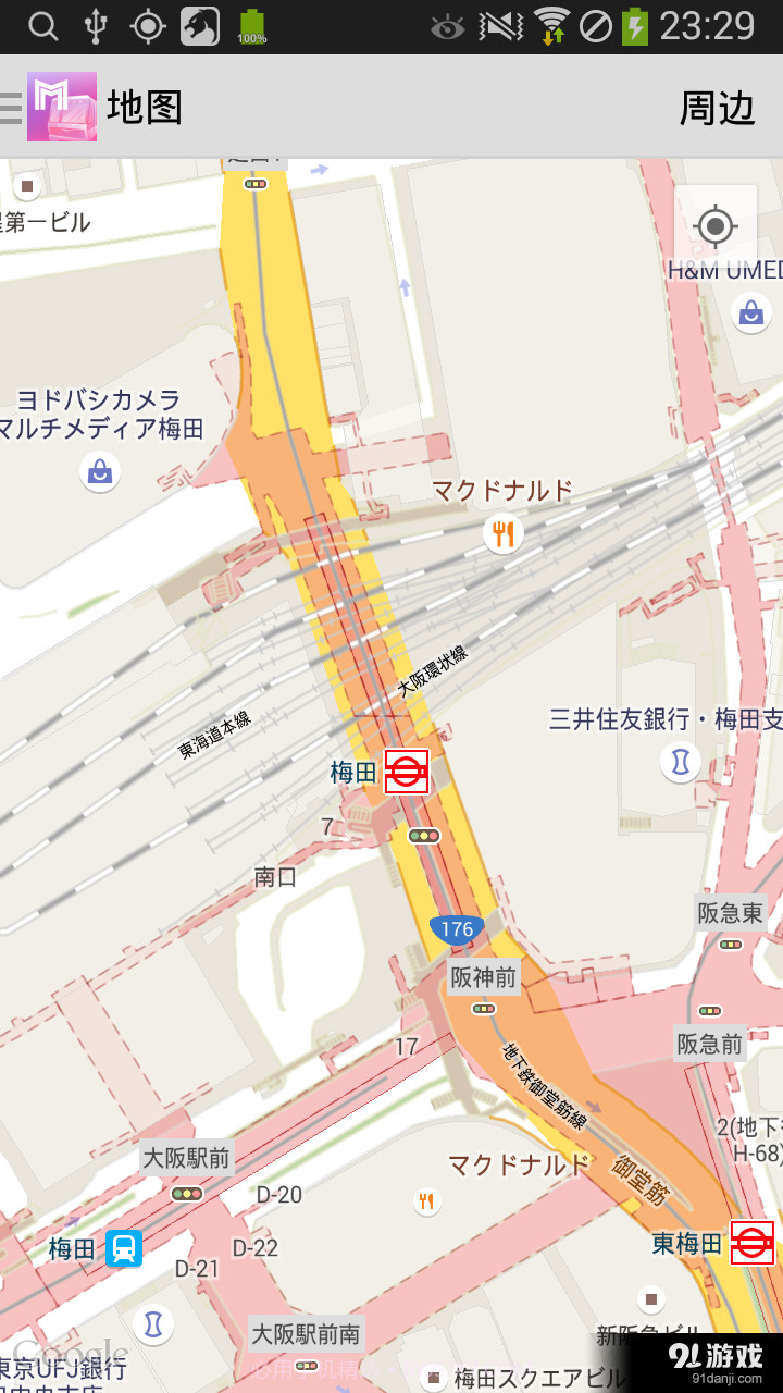 大阪地铁通截图5 大阪地铁通截图5