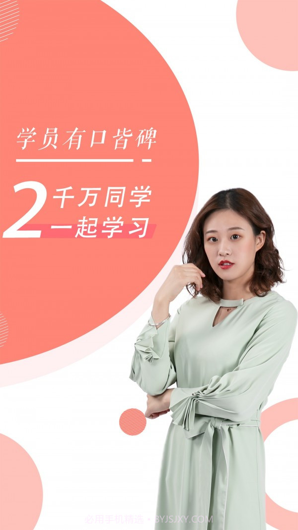 教师资格证随身学截图2 教师资格证随身学截图2