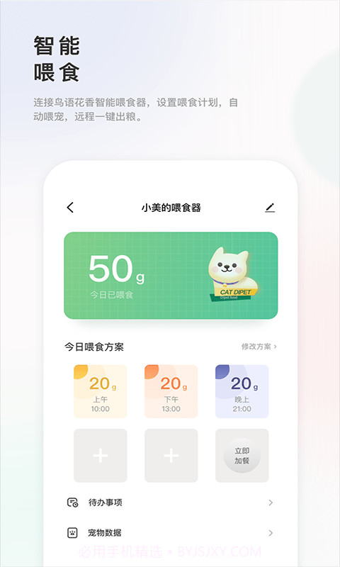 滴宠生活截图5 滴宠生活截图5