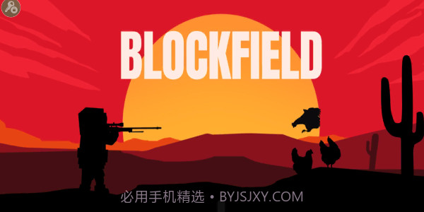 封锁战场5v5联机版截图1