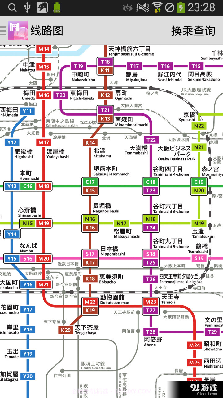大阪地铁通截图1 大阪地铁通截图1
