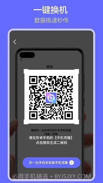 软件搬家截图4 软件搬家截图4