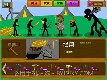 火柴人战争遗产新boss魔改版截图3 火柴人战争遗产新boss魔改版截图3