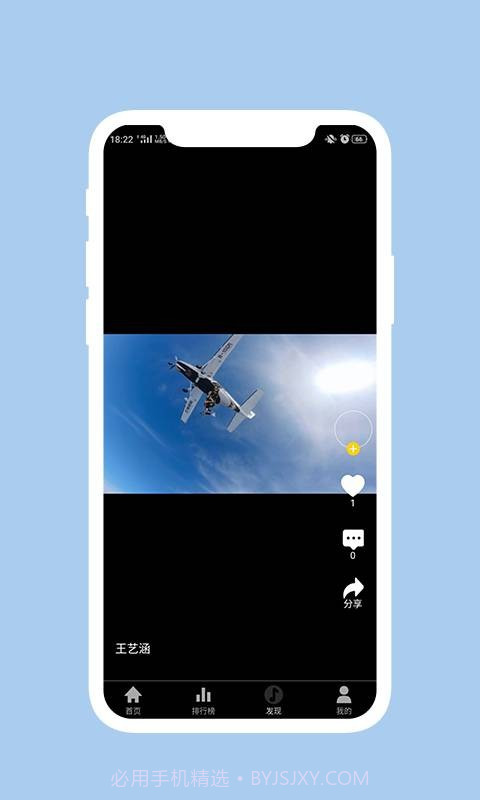 玩客截图3 玩客截图3