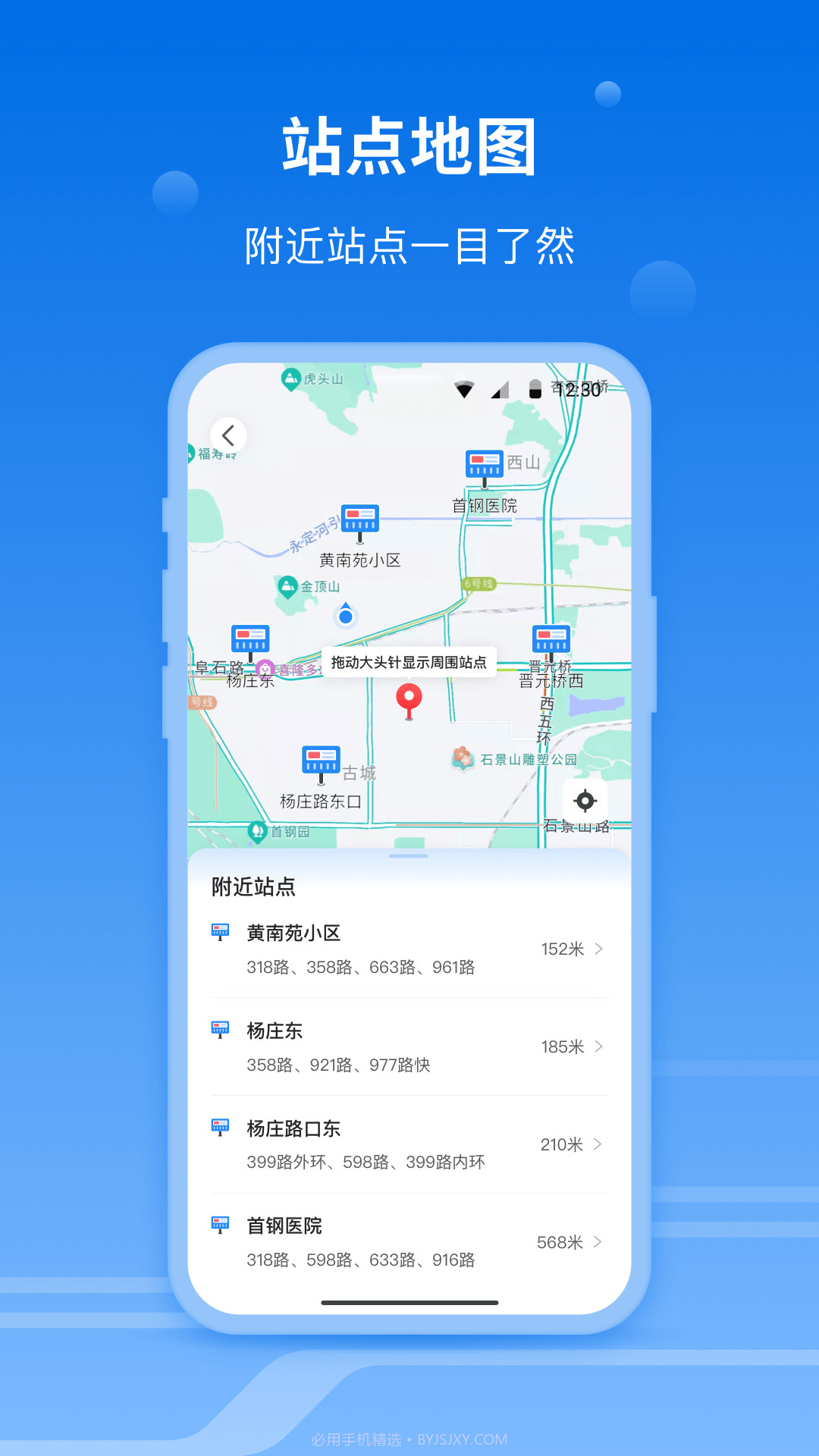 一路同行截图2 一路同行截图2