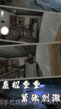 恐怖奶奶迷雾截图2 恐怖奶奶迷雾截图2