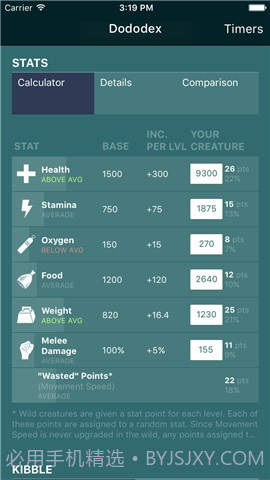 dododex截图2 dododex截图2