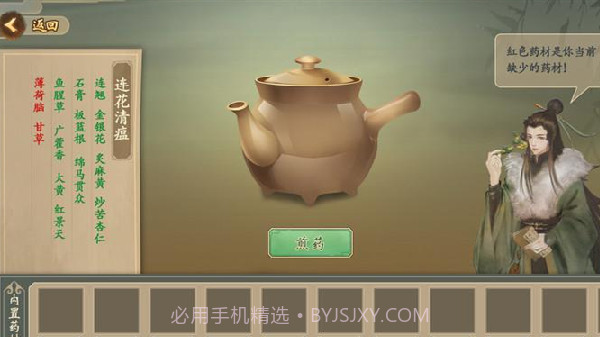 中医世家截图1 中医世家截图1