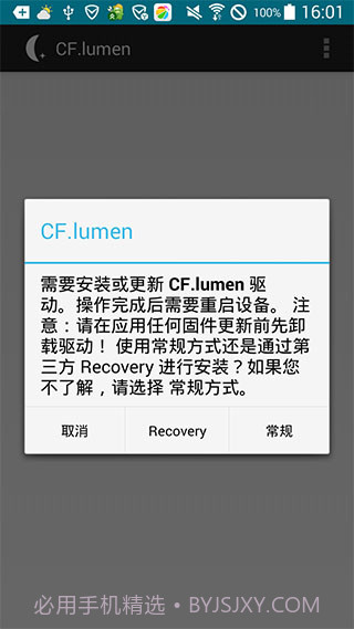 CF.lumen(手机屏幕色温调节)V3.52 安卓汉化版截图1 CF.lumen(手机屏幕色温调节)V3.52 安卓汉化版截图1