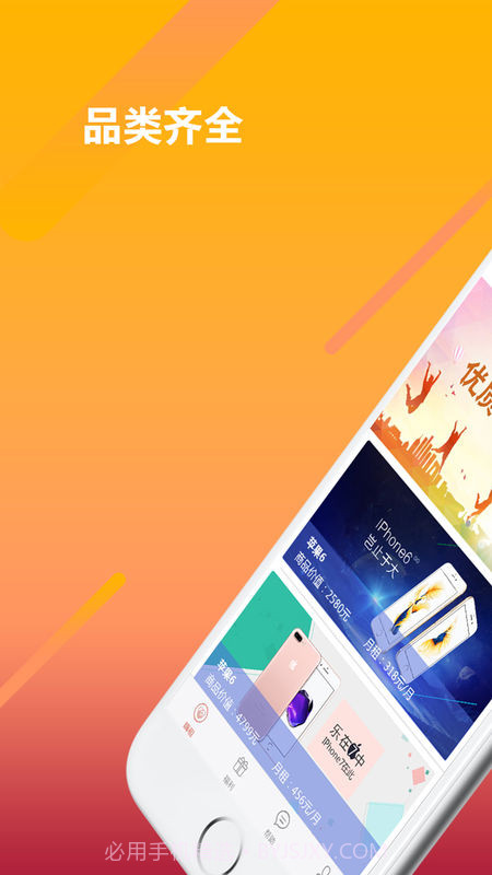 嗨租APP截图3 嗨租APP截图3