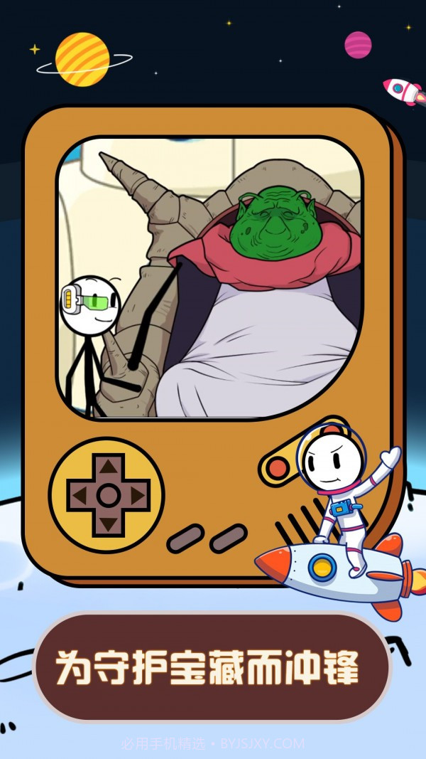 火柴人星际逃亡截图4 火柴人星际逃亡截图4