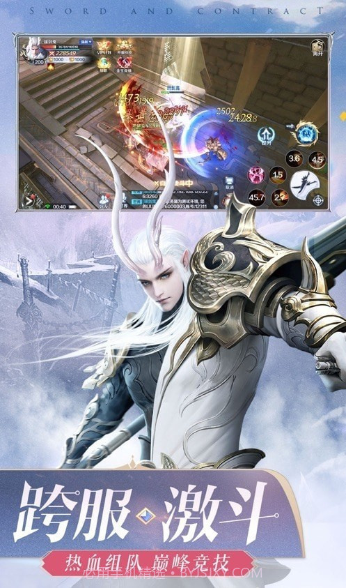 凡人逆天决截图4 凡人逆天决截图4