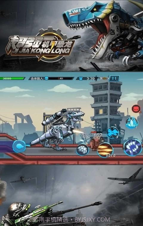 超强机甲龙截图5 超强机甲龙截图5