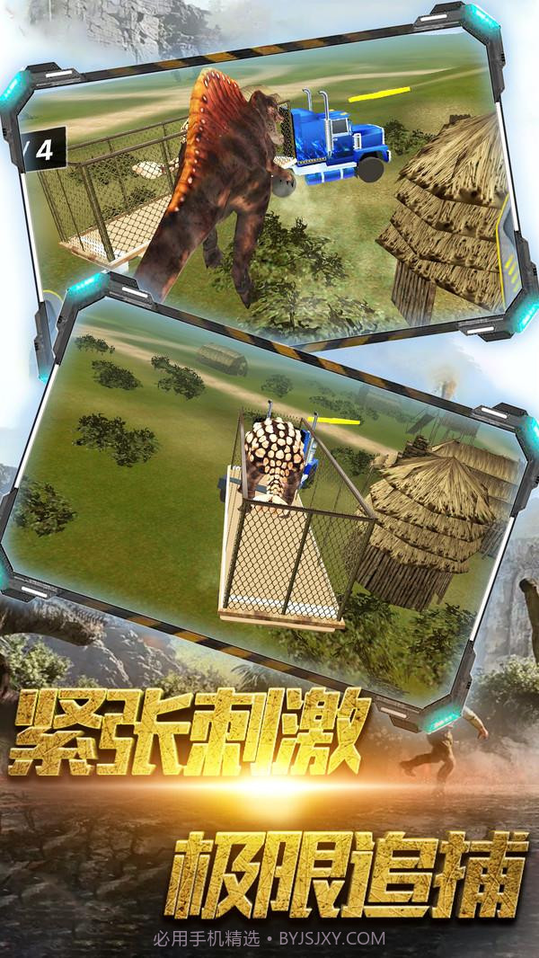 恐龙城市战场截图1 恐龙城市战场截图1