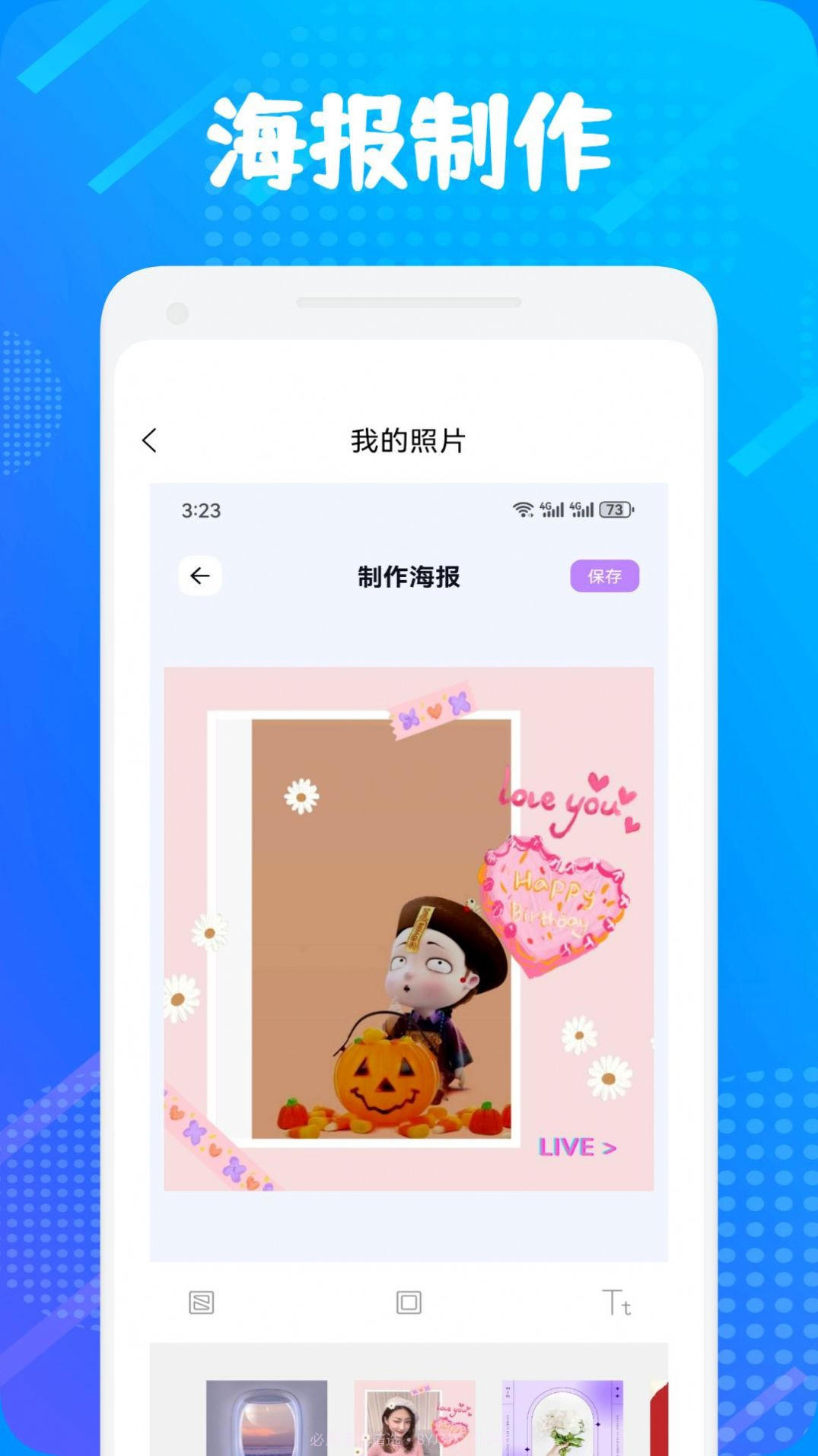 魔力视频助手截图1 魔力视频助手截图1