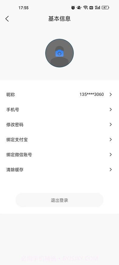 兄弟同城打车截图2