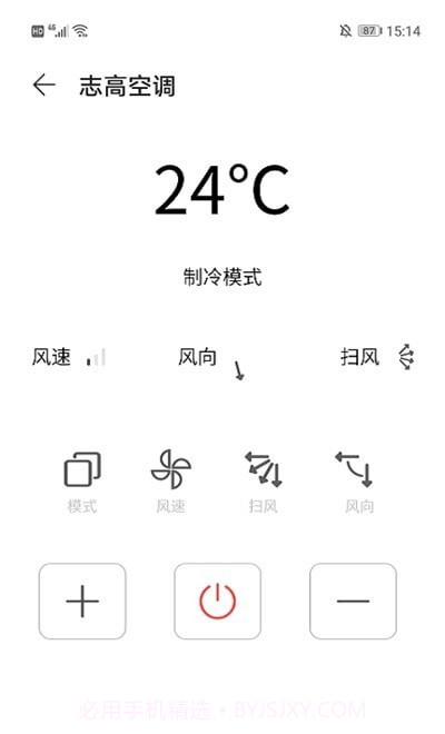 简约空调遥控器截图2