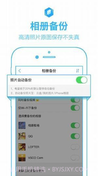 PanDownload度盘截图1 PanDownload度盘截图1