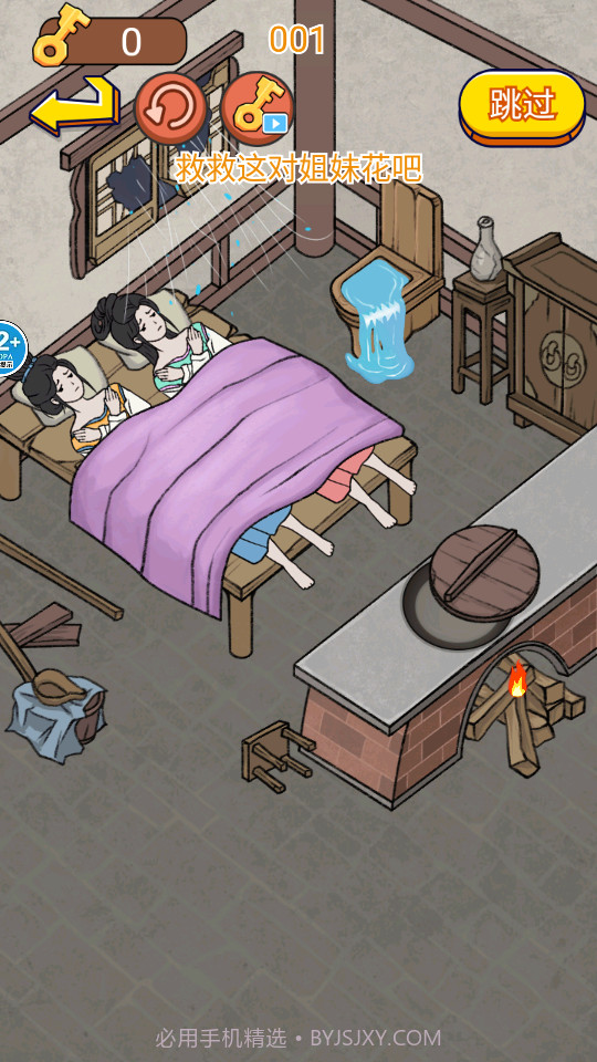 帮帮小姐姐截图2 帮帮小姐姐截图2