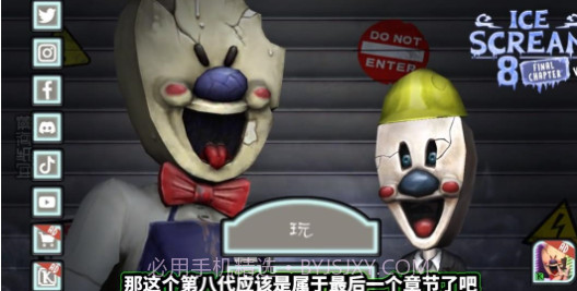 恐怖冰淇淋8游戏截图1 恐怖冰淇淋8游戏截图1
