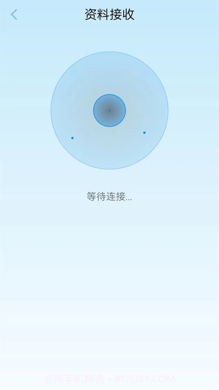 同步助手快传截图3