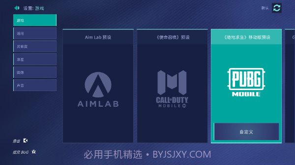 Aim Lab截图2 Aim Lab截图2