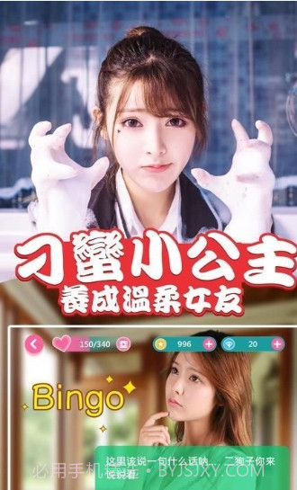 我的表妹不可能那么萌截图2