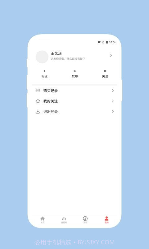 玩客截图4 玩客截图4
