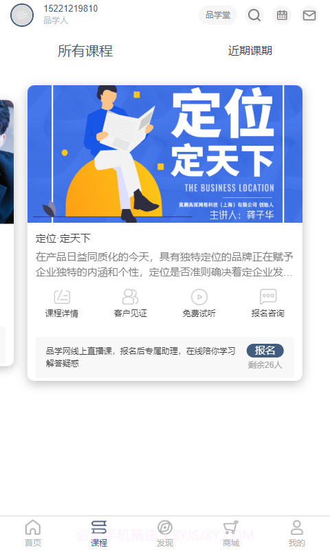 品学网截图1 品学网截图1