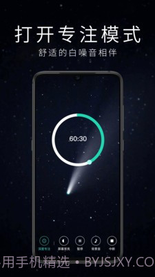 时间倒计时截图3