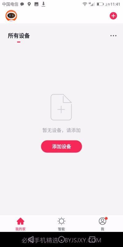安爸物联截图2