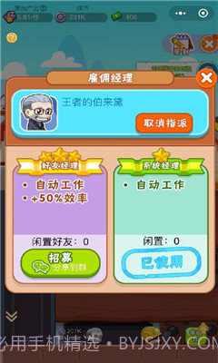 挖矿小队红包版截图4 挖矿小队红包版截图4