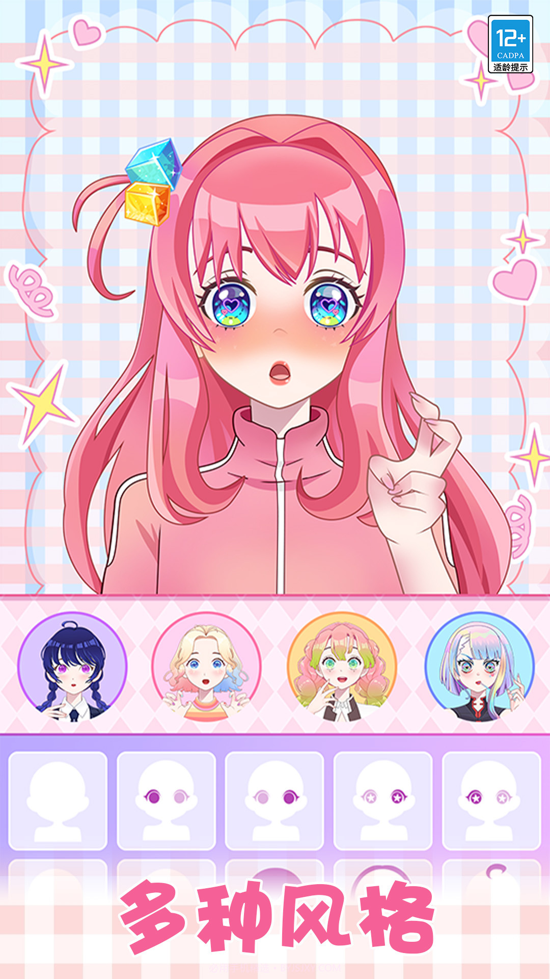 公主的时尚日记截图3 公主的时尚日记截图3