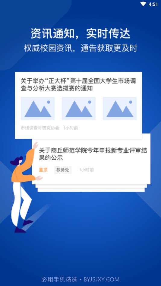 我i商师截图3 我i商师截图3