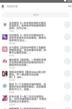 阿北资源库截图1