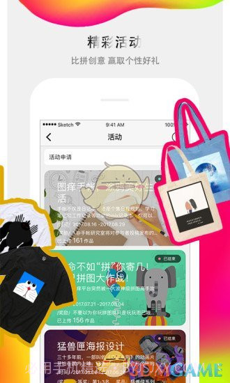 图痒APP截图6 图痒APP截图6